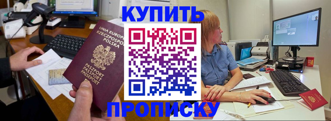 временная регистрация 2025 в Курчалом