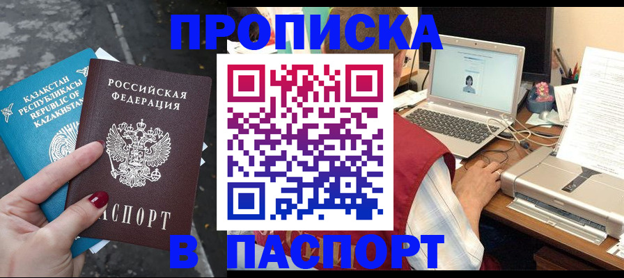 временная регистрация госуслуги в Курчалом